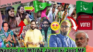 Nanded by lok sabha election Main imtiyaz Jaleel hoge AIMIM ke candidate l Nanded election l Owaisi