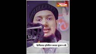 দ্বিতীয়বার পৃথিবীতে ফেরার সুযোগ নেই।। 🎙️Toha Adnan #adnan