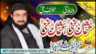 Usman_e_Ghani___عثمان غنی __New_Kalaam_2023____Mufti_Saeed_Arshad_Al_Hussaini // Quran313