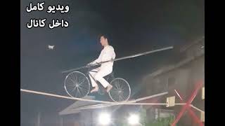 لافند بازی (طناب بازی یا آکروبات) - ورزش سنتی و پهلوانی گیلانیان #shorts