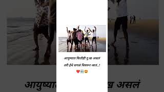 Chandra New Marathi Song Latest Viral #मैत्री #marathi #dance #friendship  #goa #trip #Pandharpur