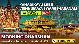 Kanadikavu  Sree Vishnumaya Kuttichathan Swami Temple Live Stream