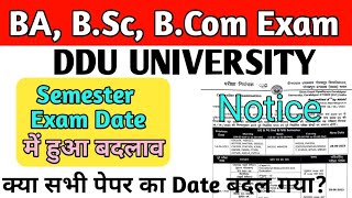 Semester exam date में हुआ बदलाव | ddu exam date 2023 | ddu ba4th semester exam date 2023