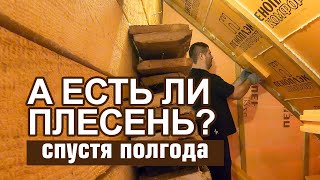 ПОСЛЕДСТВИЯ утепление мансарды ЭППС пеноплексом #ДомОгород