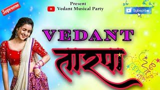 💕New Trending Vedant Tarpa -2024 💕 l Rakya bhai Keyboard Master l @vedantmusicalparty