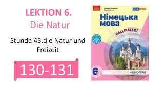 Німецька мова 6 клас ( 2 рік начання) С.Сотникова урок 45