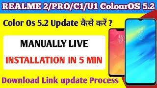 MANUALLY DOWNLOAD LINK COLOR OS 5.2 UPDATE PROCESS REALME 2 ,REALME 2 PRO & REALME C1,U1 & FEATURES