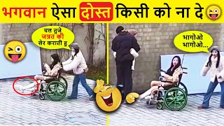 वीडियो को देखकर हसी नहीं रोक पाओगे 😜 | Top Viral Videos - CAUGHT ON CAMERA