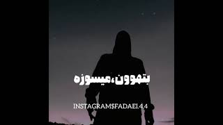 دیس فدائی به حصین [بیلیط]💣😈🤟🏽