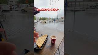 Breakfast price in Dubai 🇦🇪#viral #ytshort #youtubeshorts #tranding #uae #reels #breakfast