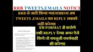 GUIDELINES ISSUED REGARDING RAILWAY RECRUITMENT BOARD TWEETS, EMAIL