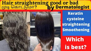 Best hair straightening methods/ keratin treatment/ cysteine/ smoothening/ side effects