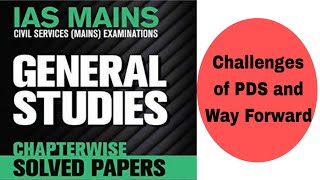 What are the major challenges of Public Distribution System in India? | CSE Mains 2022 | EduMandala