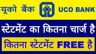 uco bank statement | uco bank statement download | uco bank | uco bank statement kaise nikale