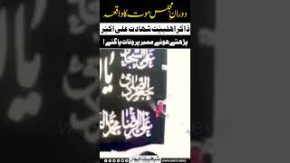 Zakir Ghulam Arbi Ratta ki Doran e Majlis Death!! #shorts #shortsfeed #shortsvideo #majlis