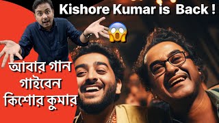 আবার ফিরছেন Kishore Kumar | Kishore Kumar is Back Again