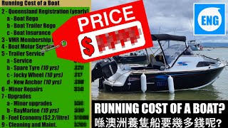 🛥️💲HOW MUCH DOES IT COST TO OWN A BOAT IN AUSTRALIA? (Eng/中 subtitle)  喺澳洲養隻船要幾多錢呢?