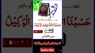 Best islamic wazifa #allah #wazifa #trending #subhanallah #religion #viralvideo #shortsvideo