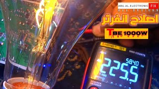 اصلاح انفرتر TPE 1000W.. عطل خرج ودخل...اقوى شرح متميز على الاطلاق😉