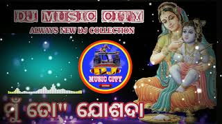 MU TO JASODA DJ HARD BASS MIX || DJ SUSOVAN MIX || YOUTUBE BY DJ MUSIC CITY || SUBSCRIBE PLEASE🙏 ❤❤