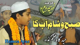 Hamza Ayaz Bijnauri || Latest Kalam 2023 Hamza ayaz || Shubho Sham Aapka || Jahanaganj Mushaira 2023