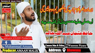 New Kalam 2020 Aay Sal e Alaa Hussn e dil Araay Madena By Usman Abdullah