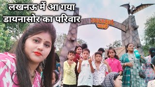 Janeshwar Mishra park Lucknow Jurassic park review  | #minivlog