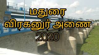 #Viraganoordam #Madurai #Tourist #2020 #Lockdown Viraganoor Dam Madurai after lockdown view in 2020