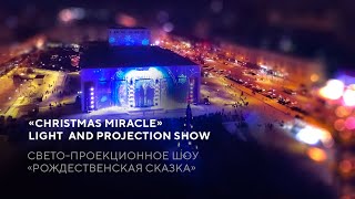 'Christmas Miracle' light and projection show