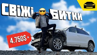 Свіжі Битки з Америки | Зремонтував свою Audi | Коротенький огляд офісу