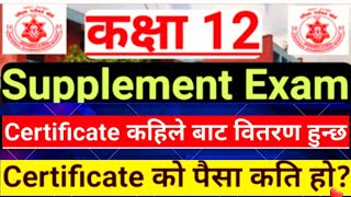 Class 12 Transcript कहिले निकाल्न मिल्छ? Re-Totaling कसरी गर्ने ? Kaila Sama Aauxa Transport #neb