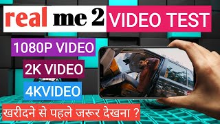 REALME 2 VIDEO 720P | REALME 2 VIDEO PLAYBACK PROBLEM