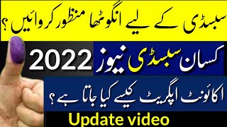 Dap subsidy new update |dap subsidy new update today|dap subsidy news today 2022