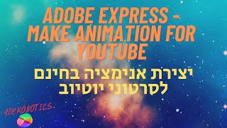 Adobe express make free animation for YouTube