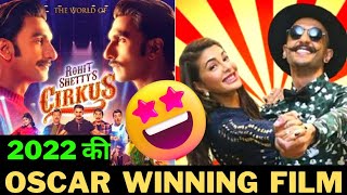 Cirkus Movie review | Oscar winning movie😂 | Jacqueline Fernandez, Ranveer Singh