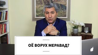 Оё М. Кабирӣ ба Ворух меравад? ■ Оиди заъфи ҳукумат дар гуфтугӯ ва  мақомоти тарсу