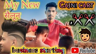 My New सैलून business starting 😜  ✂️✂️💇gajni cart village Life style #vlog  Desi hair cutting Vlog