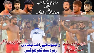 Ubaidullah Rajput Vs Rashid Tough Kabaddi Match In Chak 226 Rb | Akmal Dogar Vs Macho Jutt