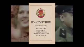 День Конституции