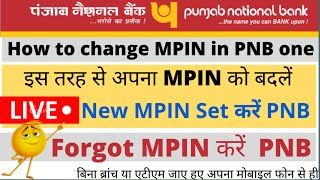 how to forgot pnb one mpin| pnb one app me mpin kaise banate hai|pnb one forget mpin|change pnb mpin