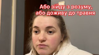 17 тижнів вагітності, мій візит до лікаря || трішки про моє харчування || 09.12.-14.12.24.