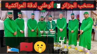 الجزائر 🇩🇿😎تدخل الدقة المراكشية وعساوة لتراث اليونسكو 🤫🤗🛌🇲🇦