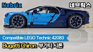 Compatible LEGO Technic 42083 Bugatti Chiron - Speed Build ⚡️ 호환레고 테크닉 부가티 시론