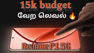 Realme P1 5g tamil highlights (அட்டக்கசம்🔥)#techbrock #realmep1#review