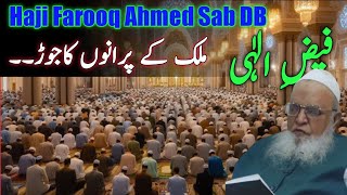 "Kul Hind Mashwara"2024 l Haji Farooq Ahmed Sab DB l Before Zohar