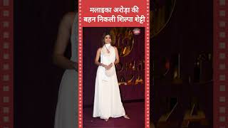 मलाइका अरोड़ा के नक्शे कदम पर शिल्पा शिरोडकर Shilpa Shetty follow Malaika Arora #shilpashetty