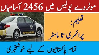 National highways and Moterway police latest jobs 2020 | nhmp upcoming 2456 jobs 2020