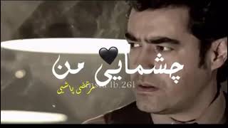 اغنية ايرانية حزينة | مرتضى پاشایی | حالات واتساب حزينة 🖤