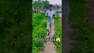 Patli Sadak😱 #youtubeshorts #ytshorts #shorts #viralvideo #panchayat#youtube @saquibansari6309