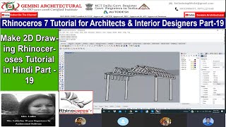 Make 2D Drawing Rhinoceros 7.0 Tutorial Part- 19 In Hindi (Gemini Architectural)